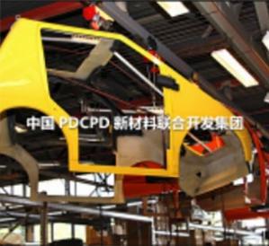 PDCPD高強度超輕電動汽車外殼